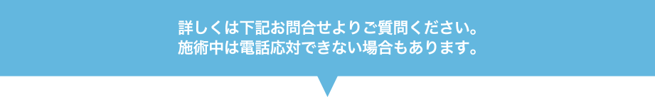 なかむら接骨院川北店の下記よりお問合せください。